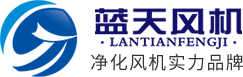 無錫市藍(lán)天特種風(fēng)機(jī)有限公司